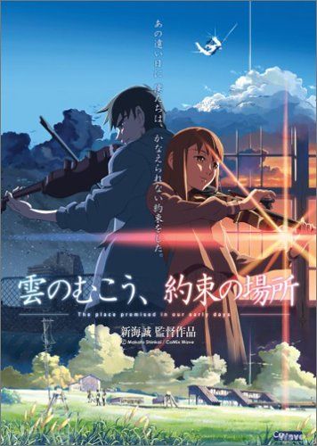 Beyond the Clouds, the Promised Place / kumo no mukou yakusoku no basho