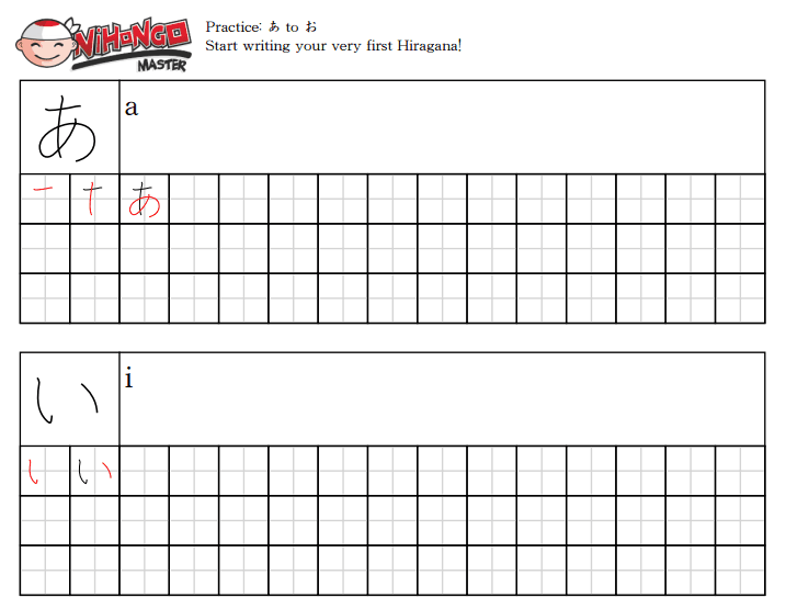 Nihongo Master Review - 19