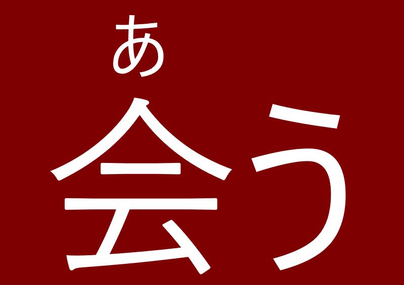 why no furigana