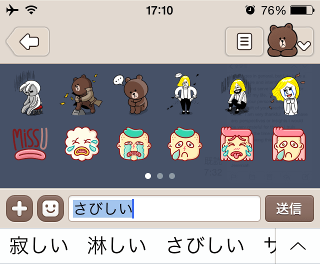how to say i miss you in japanese