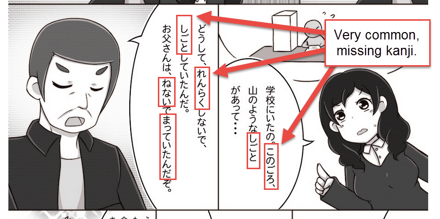 Nihongo Master Review - no kanji