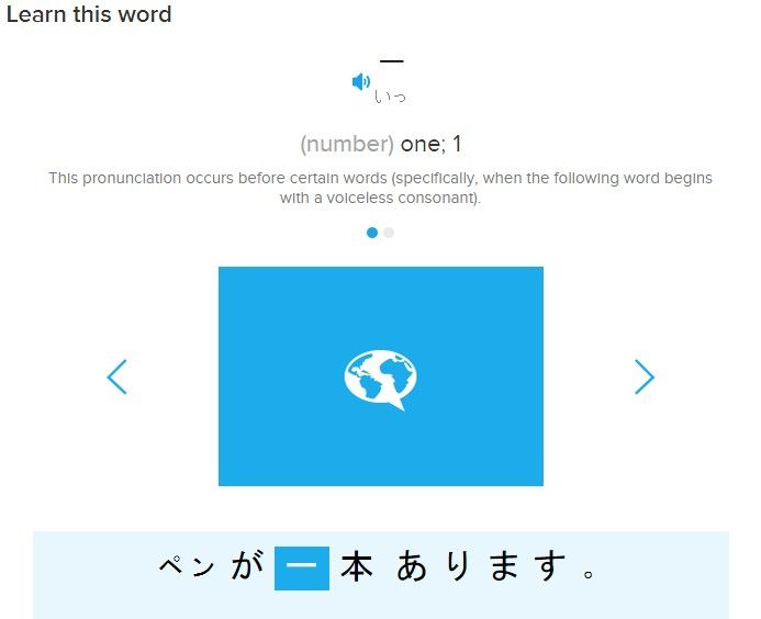 FluentU Japanese Flashcards 1