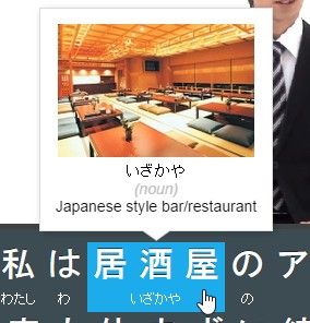 FluentU Japanese Word Lookup